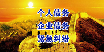 江安要账公司